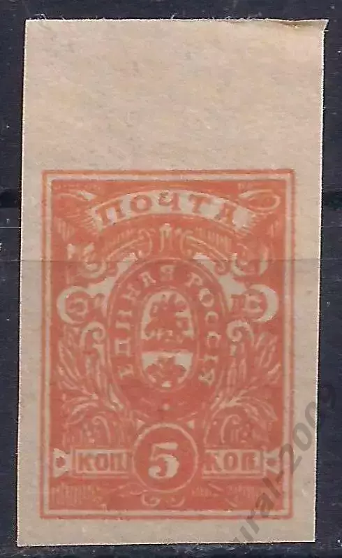 Гражданская война, Единая Россия, Деникин, 1919г, 5 коп. чистая!* (Б-4).