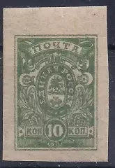 Гражданская война, Единая Россия, Деникин, 1919г, 10 коп. чистая!* (Б-2).