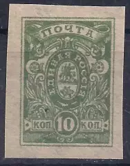 Гражданская война, Единая Россия, Деникин, 1919г, 10 коп. чистая!* (Б-3).