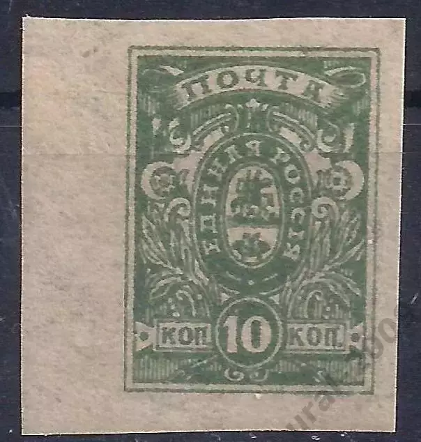 Гражданская война, Единая Россия, Деникин, 1919г, 10 коп. чистая!* (Б-4).