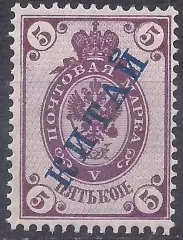 Россия, Русский Китай, 1899-1904г., 5коп. надп. гор. в/з, чистая.* (Б-1).