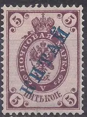Россия, Русский Китай, 1899-1904г., 5коп. надп. гор. в/з, чистая.* (Б-2).