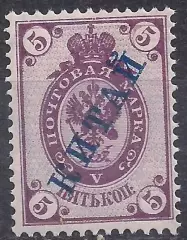 Россия, Русский Китай, 1899-1904г., 5коп. надп. гор. в/з, чистая.* (Б-3).