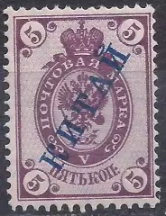 Россия, Русский Китай, 1899-1904г., 5коп. надп. гор. в/з, чистая.* (Б-4).