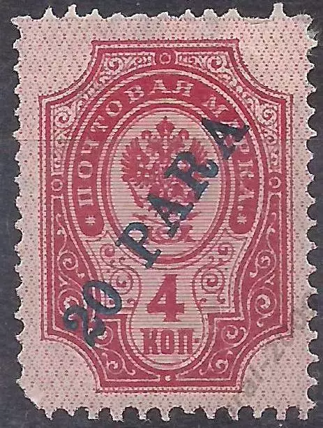 Россия, Русский Левант, провизории 1903-04г., 4к./20п. надп.чистая. (Б-1).