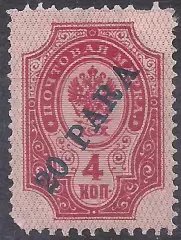 Россия, Русский Левант, провизории 1903-04г., 4к./20п. надп.чистая. (Б-1).