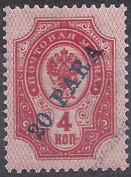 Россия, Русский Левант, провизории 1903-04г., 4к./20п. надп.чистая. (Б-2).