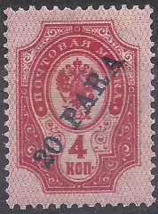 Россия, Русский Левант, провизории 1903-04г., 4к./20п. надп.чистая. (Б-2).