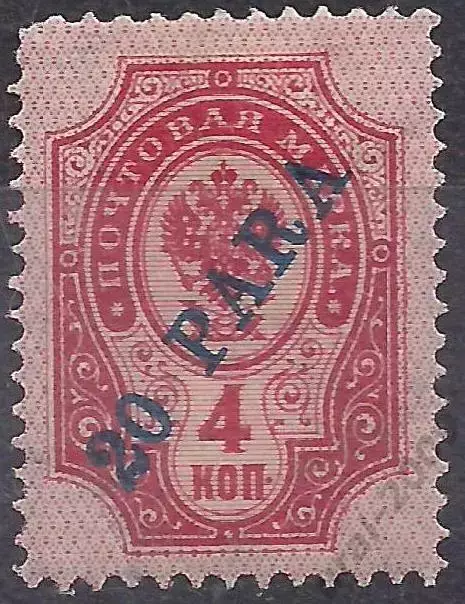 Россия, Русский Левант, провизории 1903-04г., 4к./20п. надп.чистая. (Б-3).