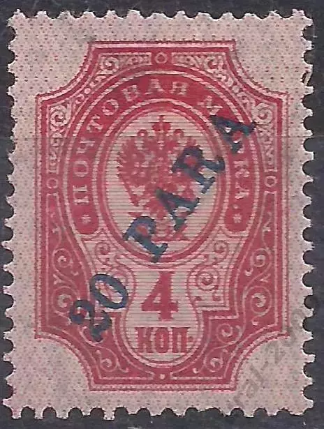 Россия, Русский Левант, провизории 1903-04г., 4к./20п. надп.чистая. (Б-4).