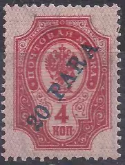 Россия, Русский Левант, провизории 1903-04г., 4к./20п. надп.чистая. (Б-4).