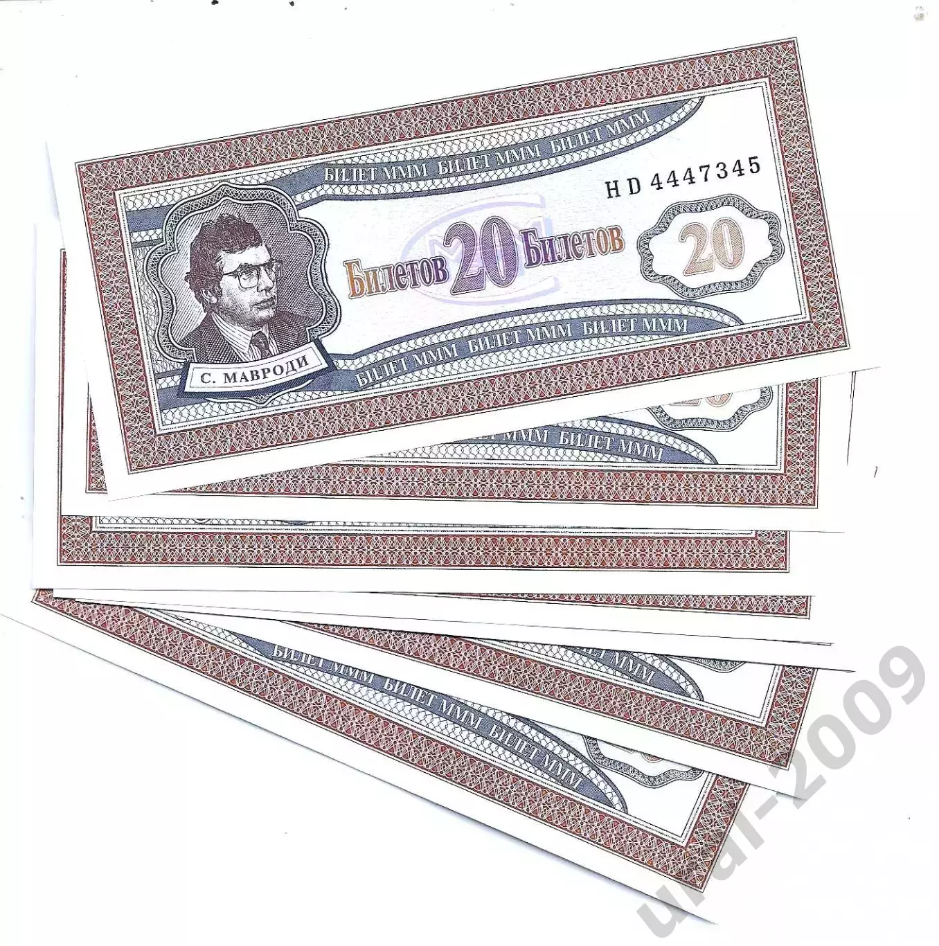 Россия, 20 билетов МММ 1994 год! 1-й Выпуск! UNC, ПРЕСС, ИЗ ПАЧКИ!