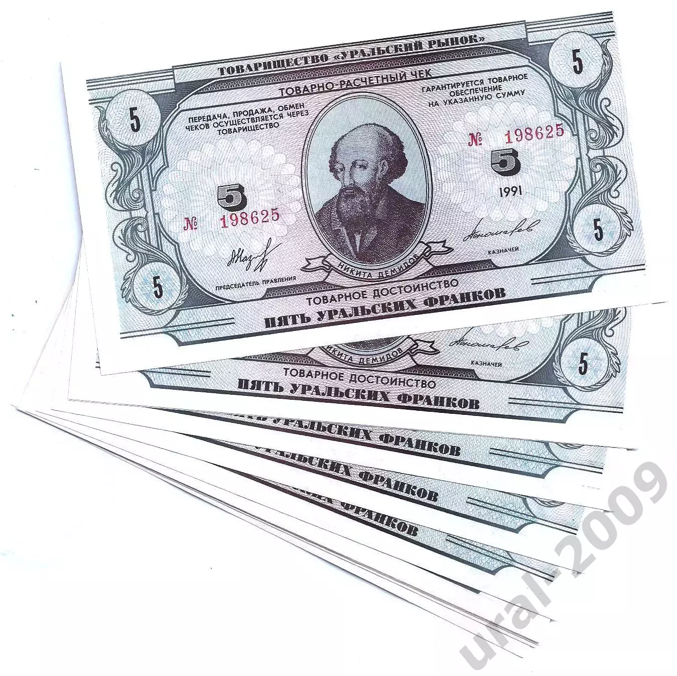 Россия, 5 Уральских франков 1991 год! UNC, ПРЕСС, ИЗ ПАЧКИ!