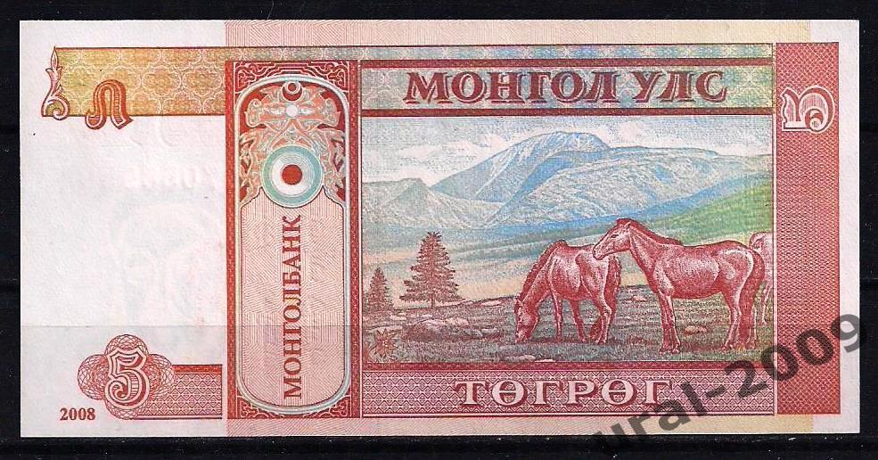 Монголия, 5 тугриков 2008 год. UNC из пачки. 1