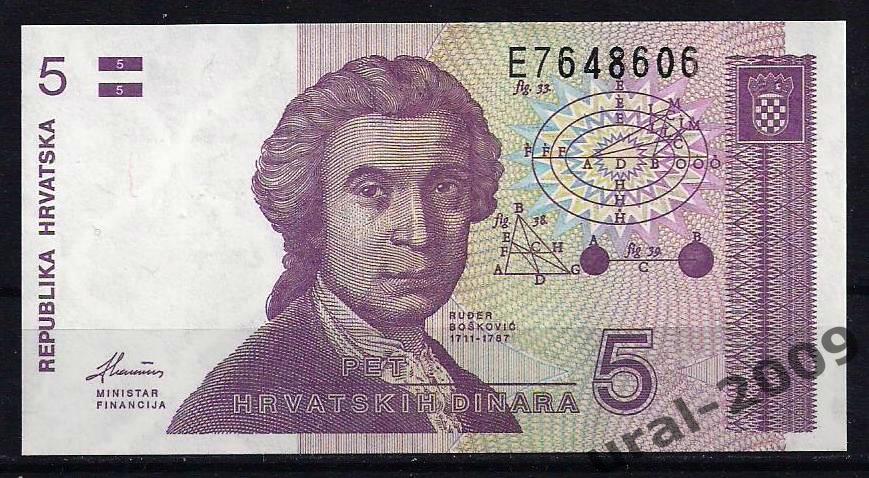 Хорватия, 5 динар 1991 год. UNC, из пачки.