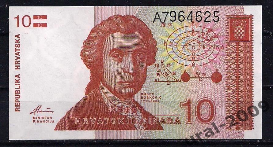 Хорватия, 10 динар 1991 год. UNC, из пачки.