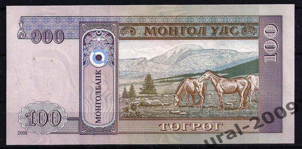 Монголия, 100 тугриков 2008 год. UNC из пачки. 1