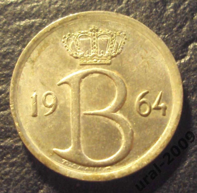 Бельгия, 25 сентим/сантим 1964 год! (Ф-1). 1