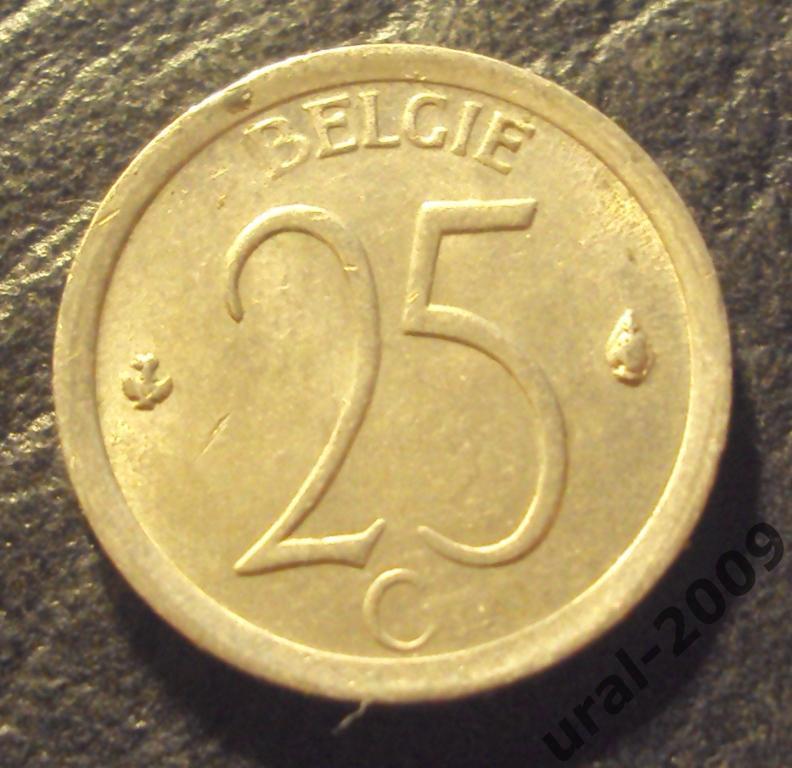 Бельгия, 25 сентим/сантим 1966 год! (Ф-1).