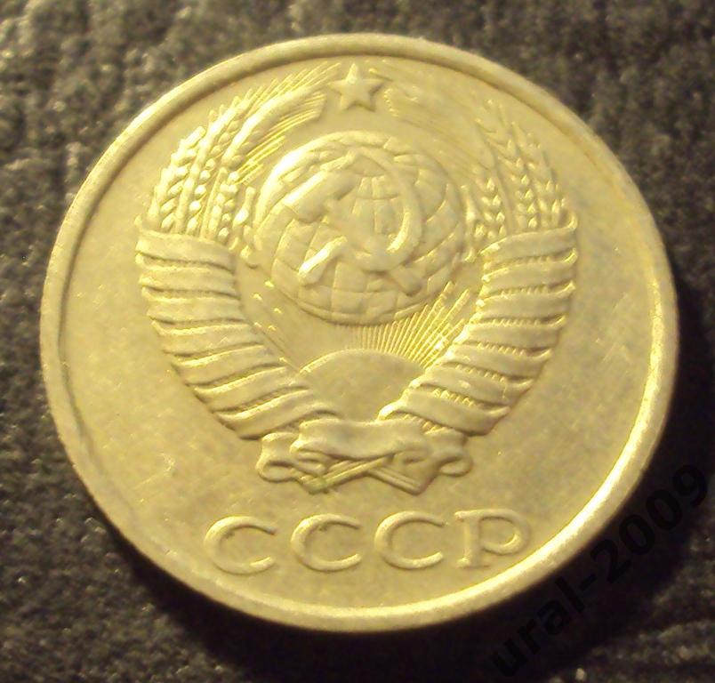 СССР, 10 копеек 1986 год! (Ф-2). 1