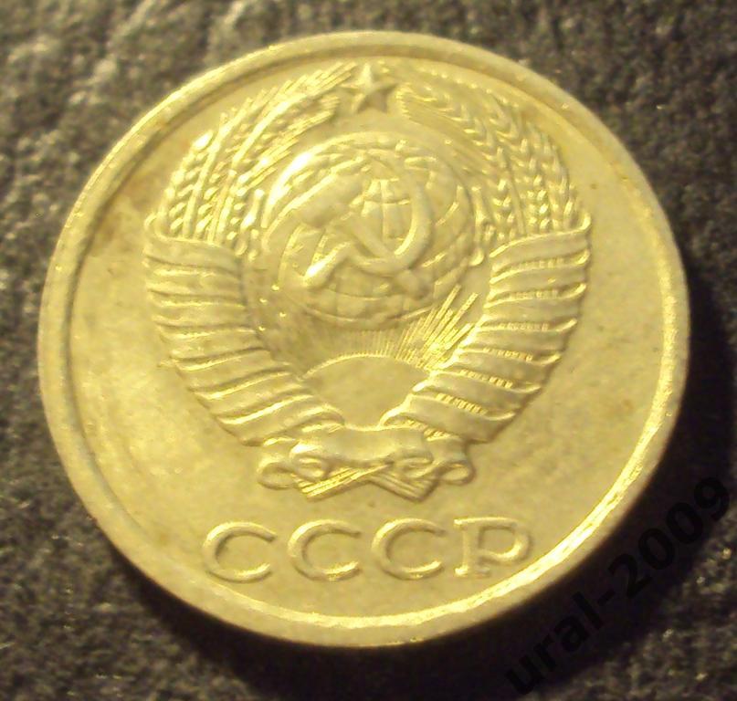 СССР, 10 копеек 1984 год! (Ф-4). 1