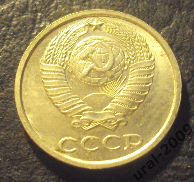 СССР, 10 копеек 1990 год! (Ф-5). 1