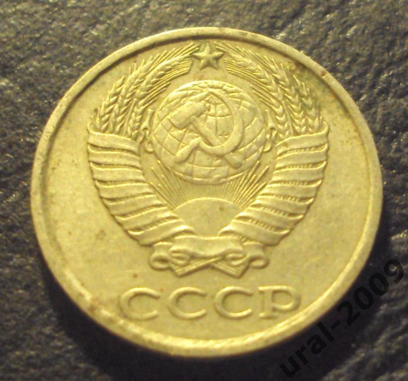 СССР, 10 копеек 1981 год! (Ф-6). 1