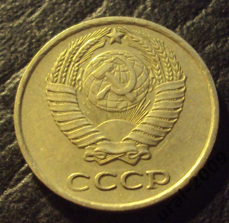 СССР, 10 копеек 1978 год! (Ф-1). 1