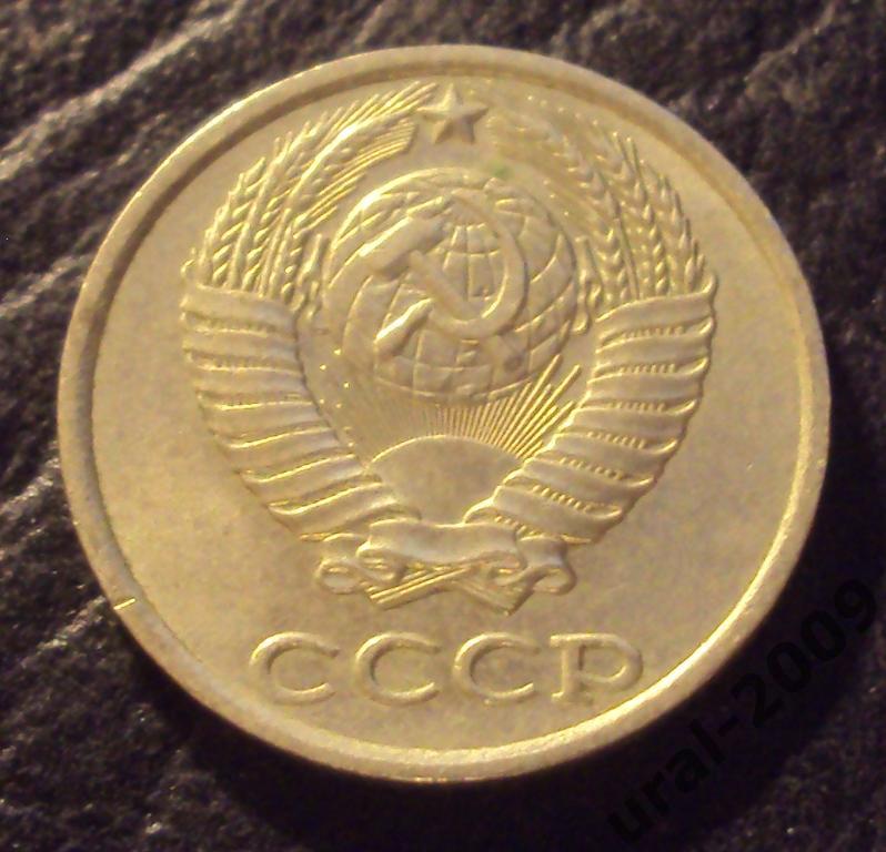 СССР, 10 копеек 1982 год! (Ф-2). 1