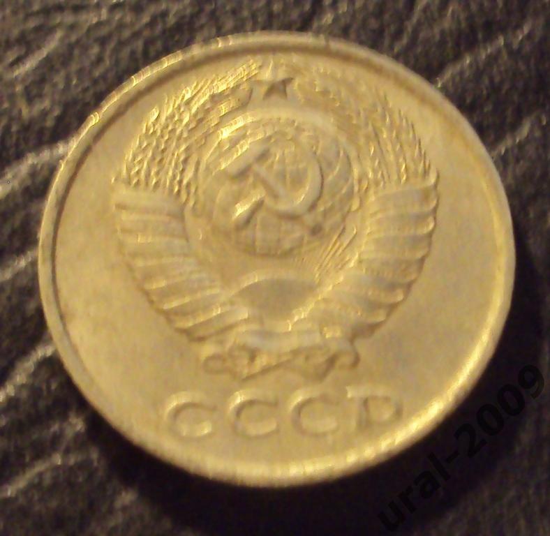 СССР, 10 копеек 1980 год! (Ф-3). 1