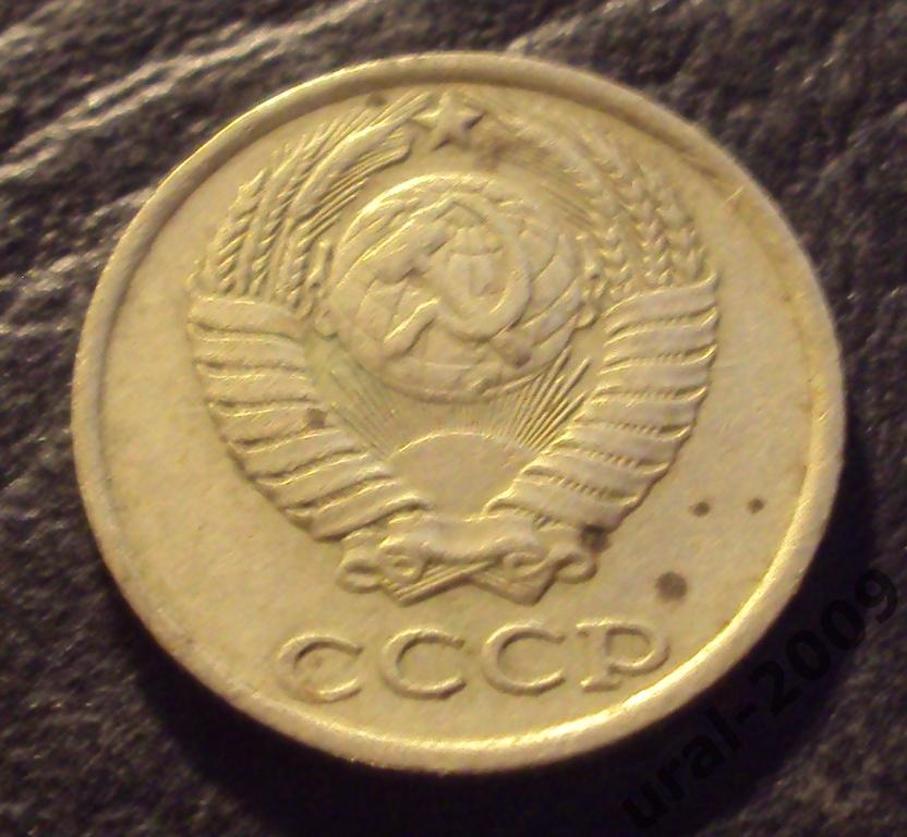 СССР, 10 копеек 1983 год! (Ф-4). 1