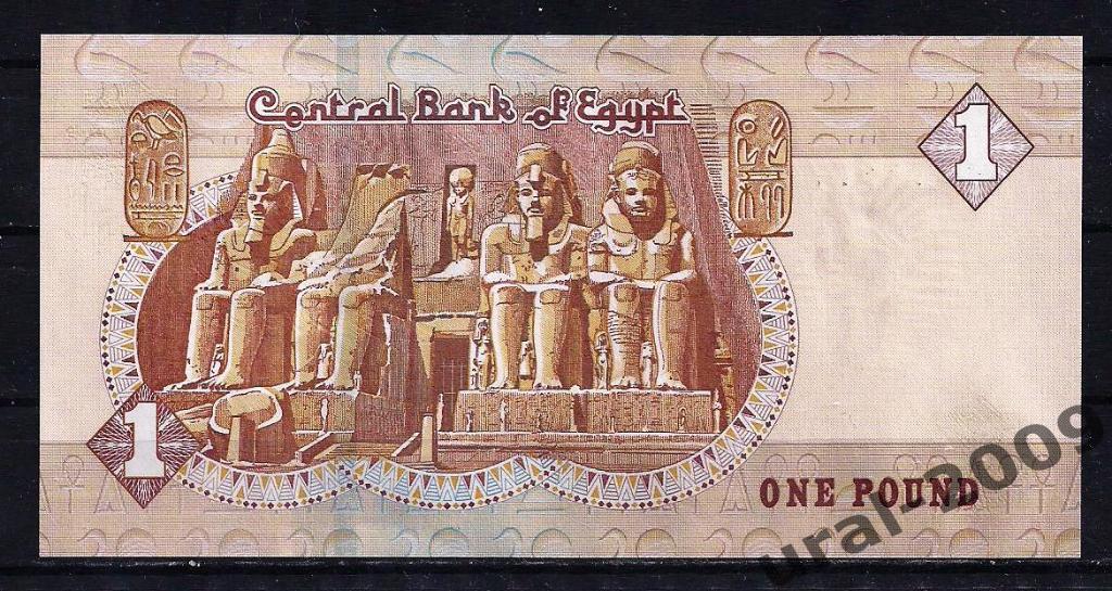 Египет 1 фунт 2017 год. UNC из пачки. 1