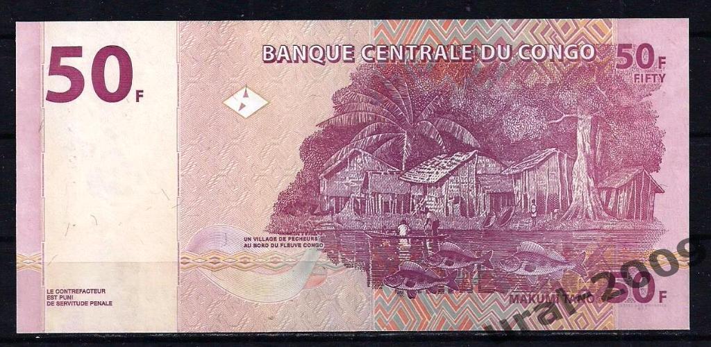 Конго, 50 франков 2013 год. UNC из пачки. 1