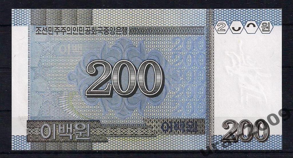 Северная Корея (КНДР), 200 вон 2005 год. UNC из пачки. 1