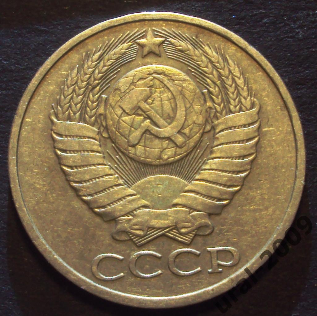 СССР, 50 копеек 1980 год! (Ф-3). 1