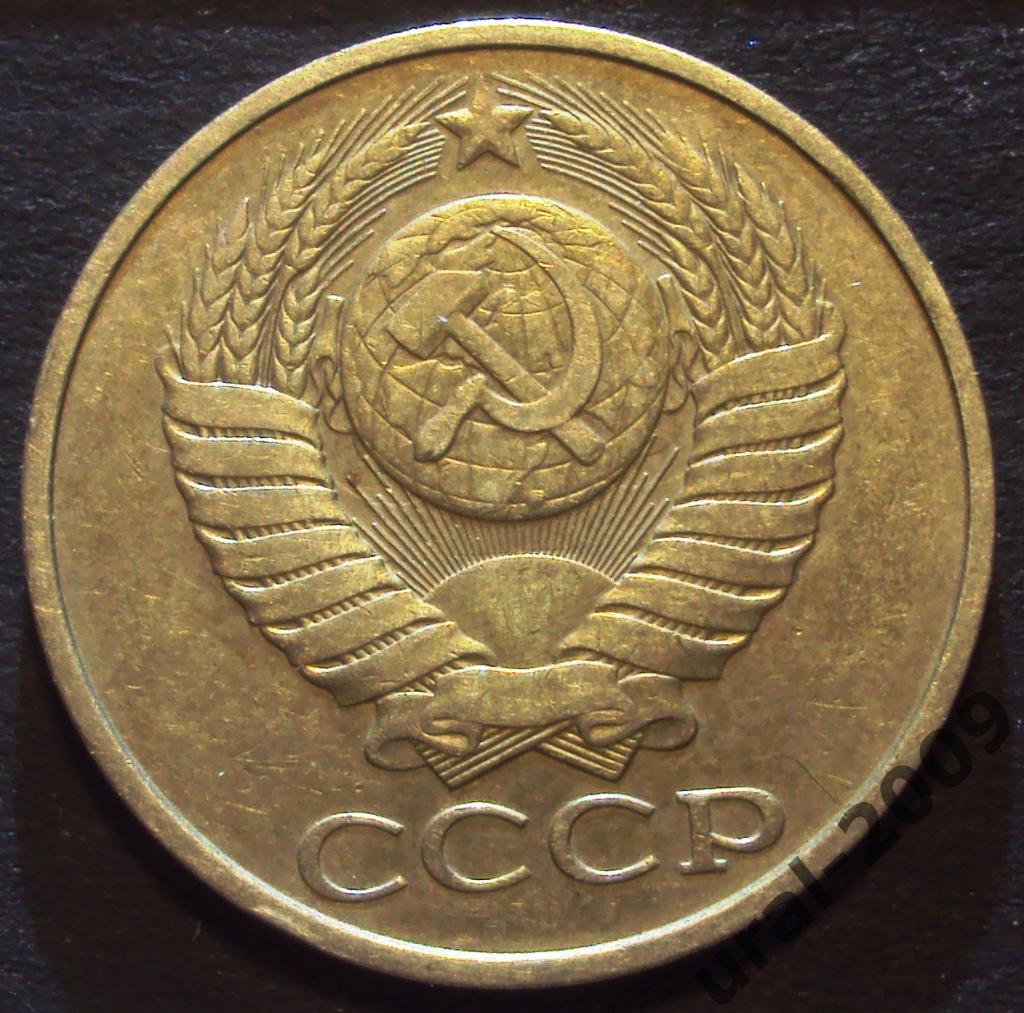 СССР, 50 копеек 1980 год! (Ф-4). 1