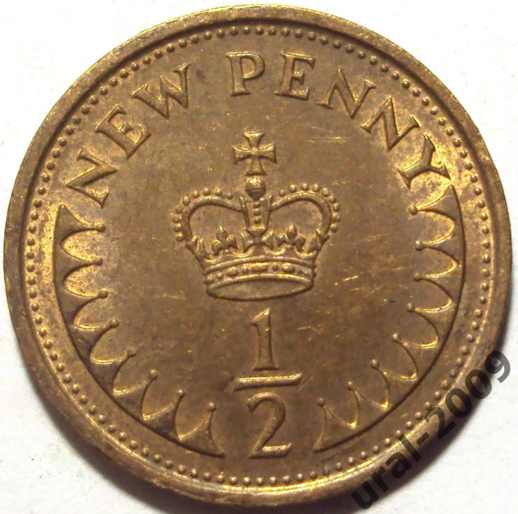 Великобритания, 1/2 нового пенни, 1974 год! (Ф-4).