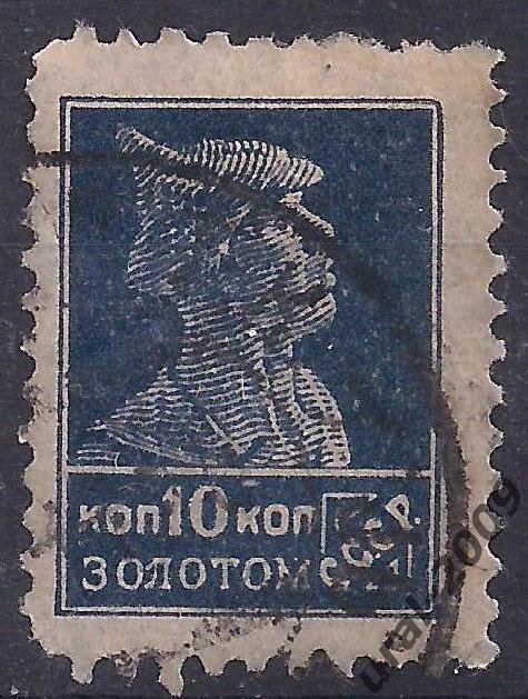 РСФСР, 1924г., 10 коп. золотом. (Ч-1).