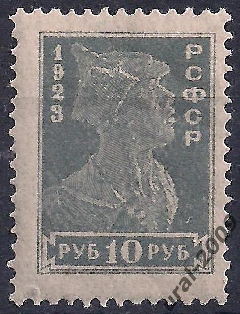 РСФСР, 1923г. 10 руб. красноармеец, чистая.(Ч-1).