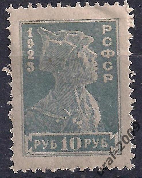 РСФСР, 1923г. 10 руб. красноармеец, чистая.(Ч-3).