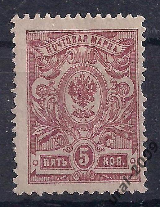 Императорская почта, Царская Россия, 1908-1919г. 5коп. чистая.(Ч-1)