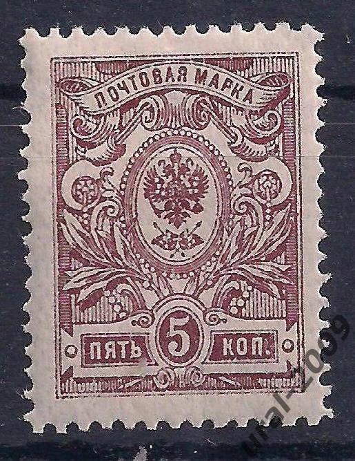 Императорская почта, Царская Россия, 1908-1919г. 5коп. чистая.(Ч-3).