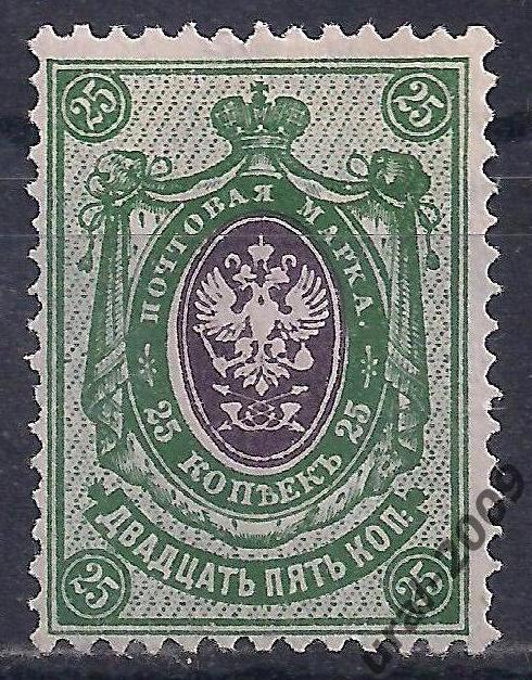 Императорская почта, Царская Россия, 1908-1919г. 25коп. чистая.(Ч-1).