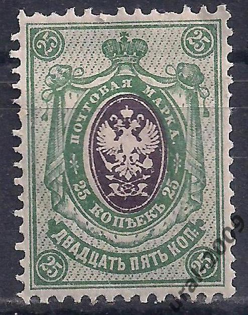 Императорская почта, Царская Россия, 1908-1919г. 25коп. чистая.(Ч-2).