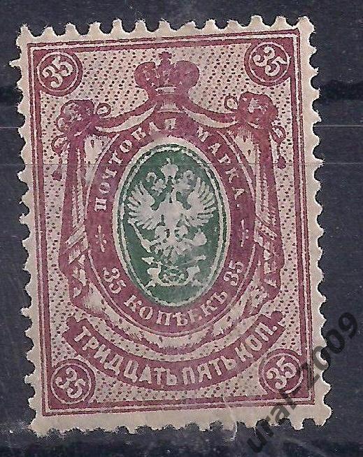 Императорская почта, Царская Россия, 1908-1919г. 35коп. чистая.(Ч-1).