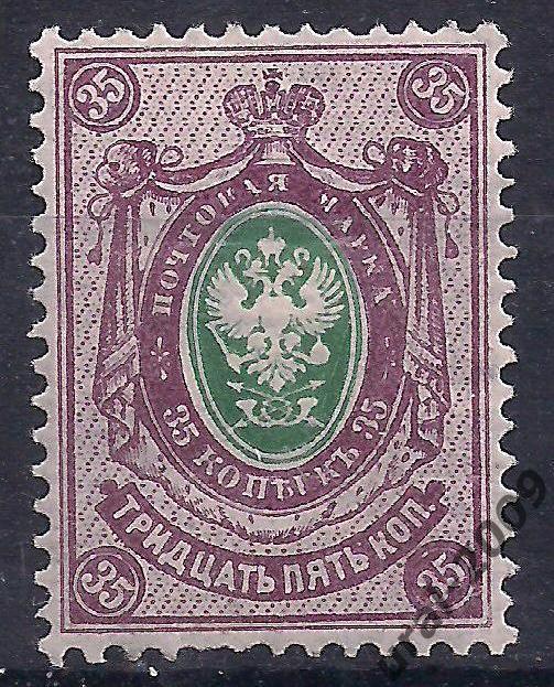 Императорская почта, Царская Россия, 1908-1919г. 35коп. чистая.(Ч-3).