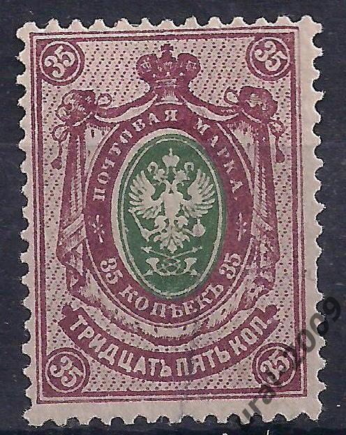 Императорская почта, Царская Россия, 1908-1919г. 35коп. чистая.(Ч-5).