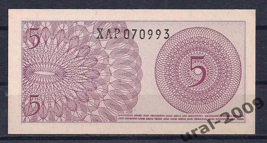 Индонезия, 5 сен 1964 год! UNC, из пачки! 1