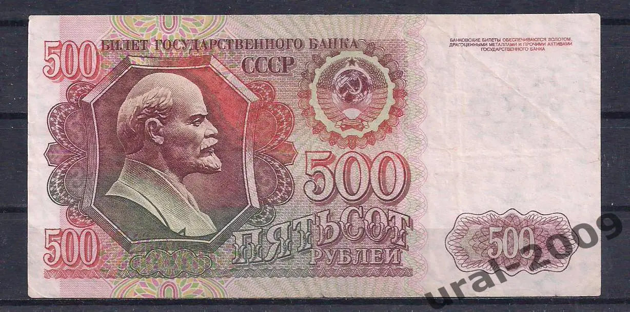 РФ, 500 рублей 1992 год! ГВ 9161310.