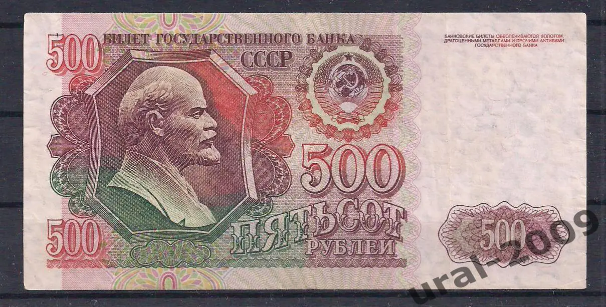 РФ, 500 рублей 1992 год! ГЗ 6973234.
